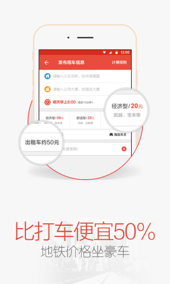 天天用车软件截图2