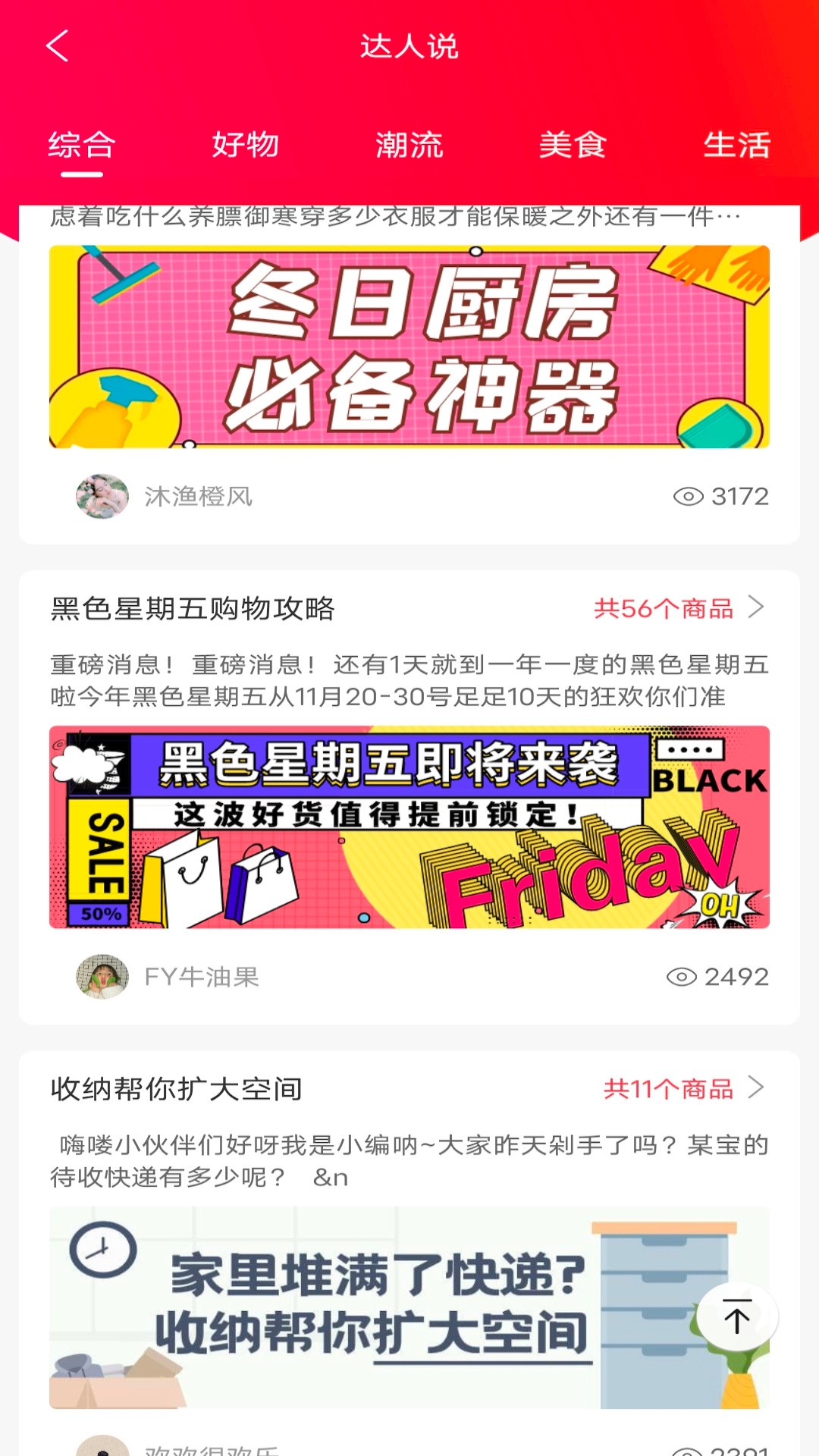 品推软件截图3