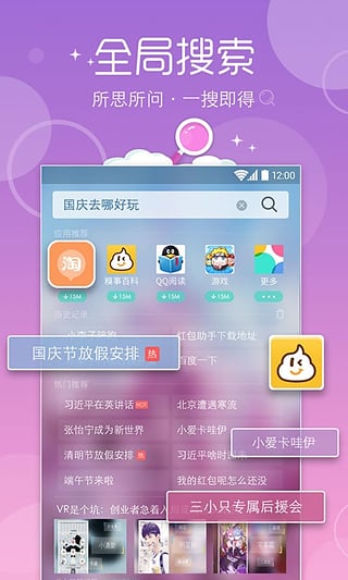 魔秀桌面软件截图3