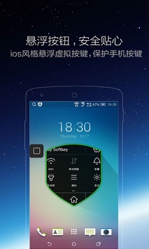 小白点软件截图1