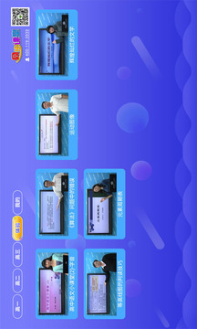 高中同步课堂软件截图3
