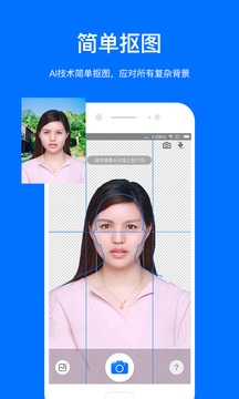 麦丘证件照软件截图1