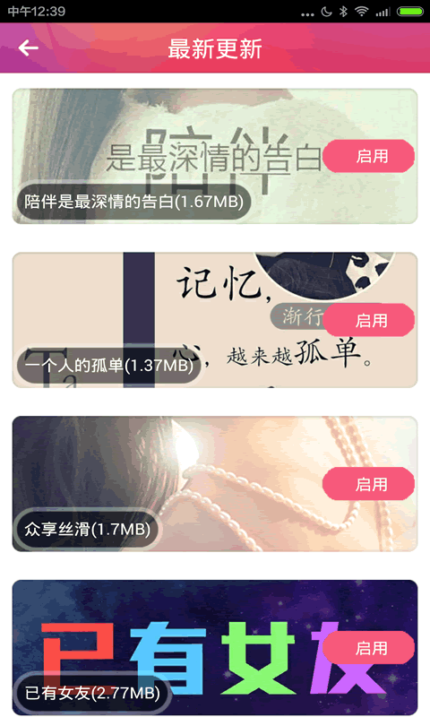 主题大师软件截图4