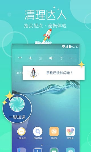 魔秀桌面软件截图2