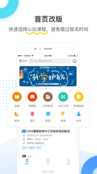乐学培优软件截图1