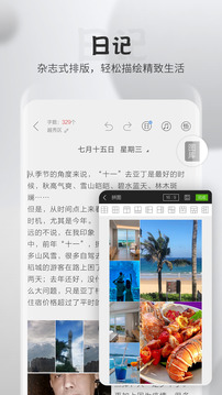 逸记软件截图3