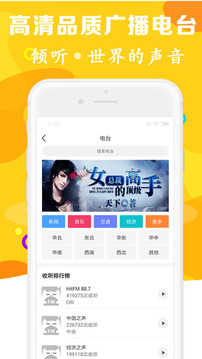 听书有声免费小说软件截图2