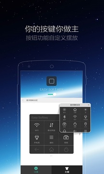 小白点软件截图2