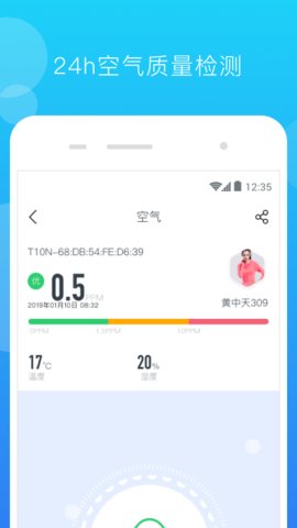 派健康软件截图2