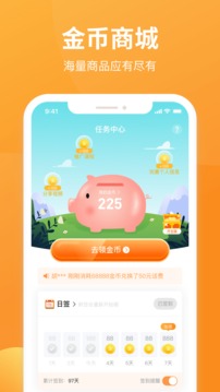 有讲课堂软件截图1