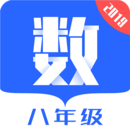 八年级初中数学软件图标