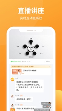 有讲课堂软件截图2