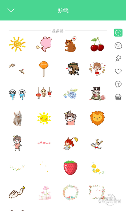 VOUN软件截图2