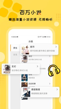 听书大全最新版软件截图3