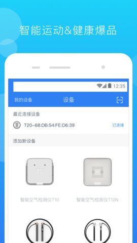 派健康软件截图4