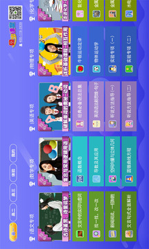 高中同步课堂软件截图2