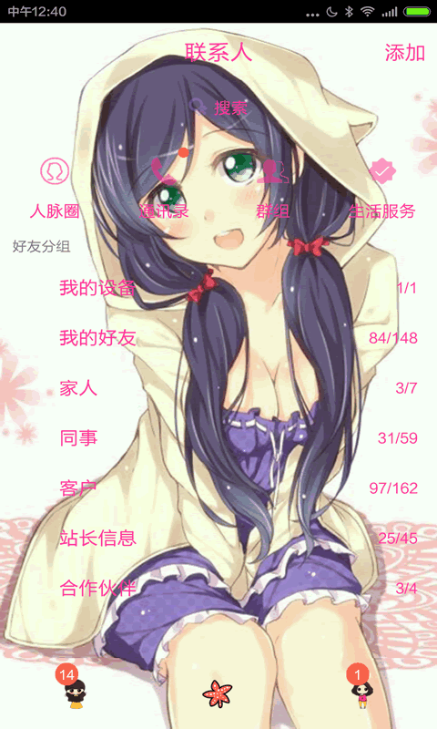 主题大师软件截图3