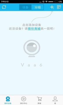 VAA6软件截图1