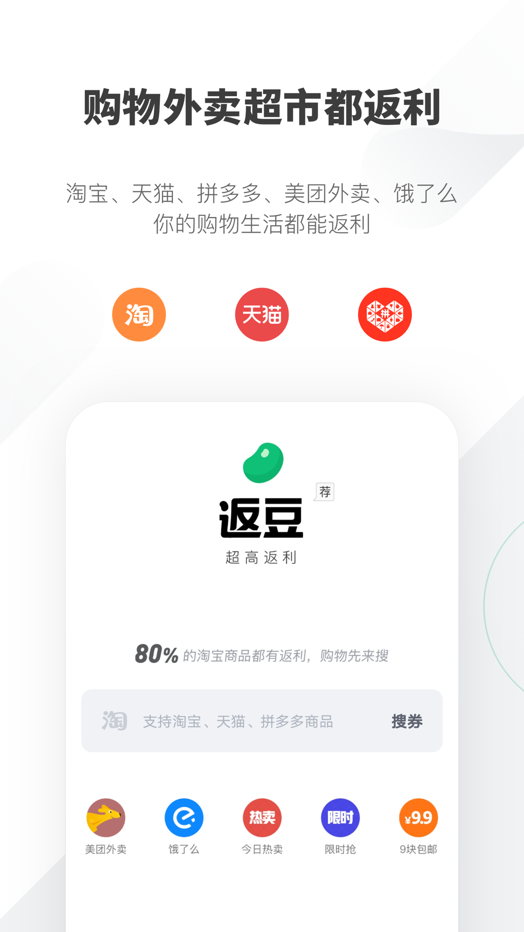 返豆软件截图2