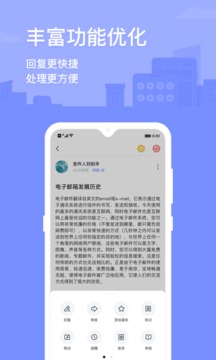 2980邮箱软件截图3