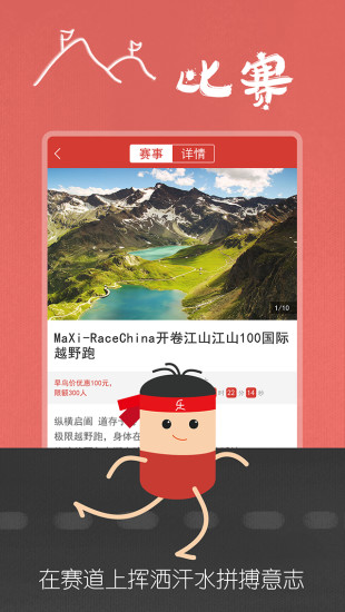 乐去户外旅行软件截图3