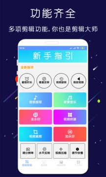 剪印最新版软件截图1