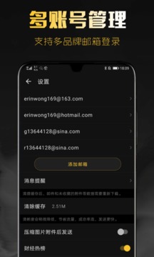 新浪邮箱最新版软件截图1