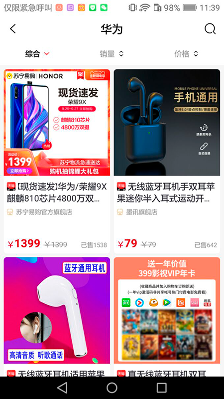 省行世界软件截图4