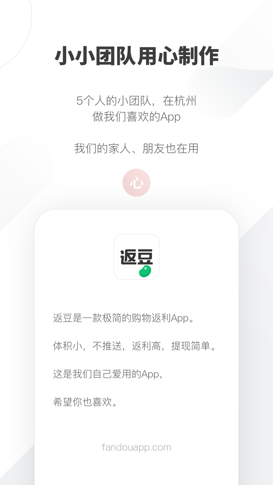 返豆软件截图1