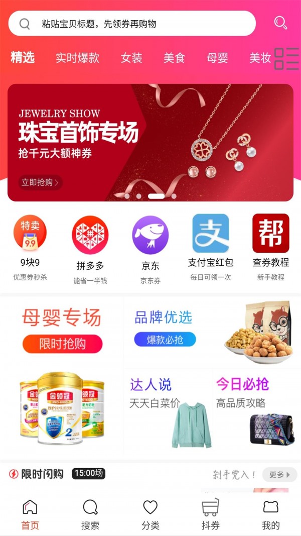 好省新软件截图3