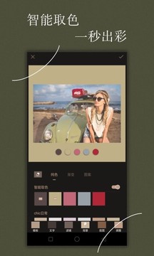 Chic修图软件截图3