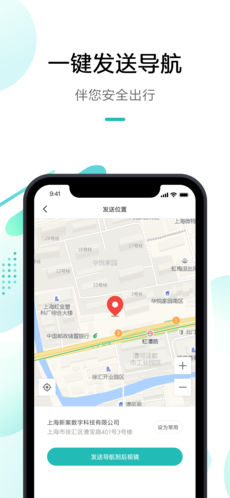 米家行车助手软件截图2