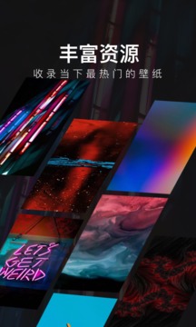 每日壁纸软件截图2