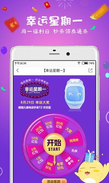 母婴之家软件截图2