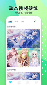 魔秀壁纸软件截图1