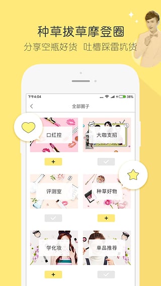 摩登课堂软件截图2