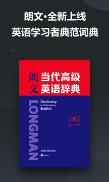 金山词霸软件截图1