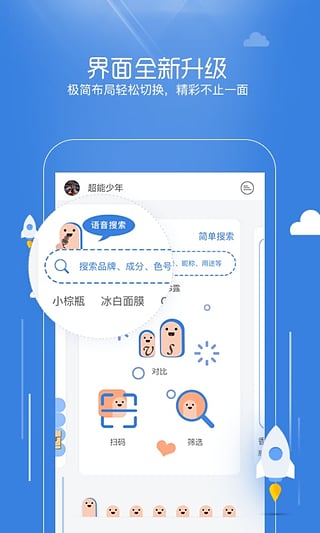 肌秘软件截图1