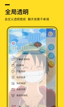 全局透明壁纸软件截图1
