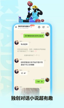 快点阅读软件截图1