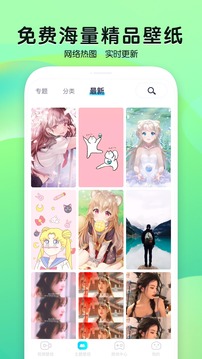 魔秀壁纸软件截图3