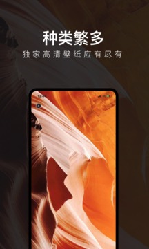 每日壁纸软件截图3