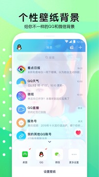 魔秀壁纸软件截图2