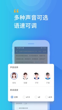 轩辕听软件截图2