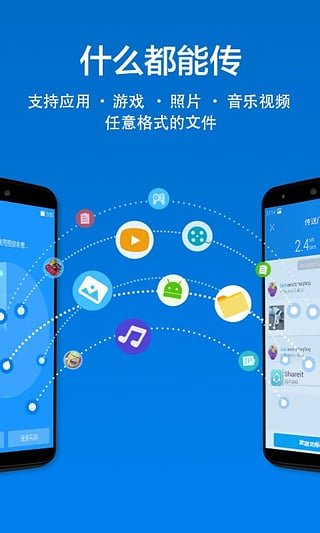 茄子快传软件截图3