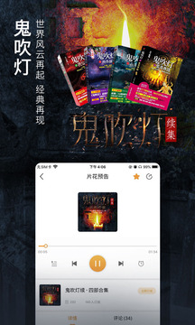 面包FM软件截图1