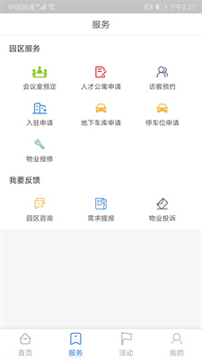 智驭词软件截图2