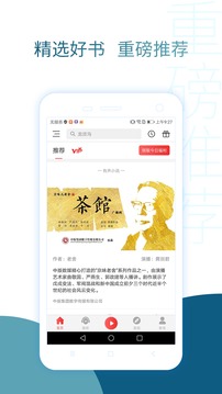 去听软件截图2