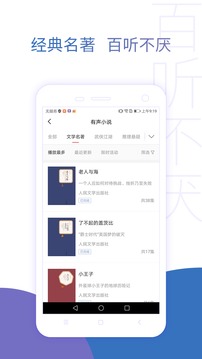 去听软件截图1