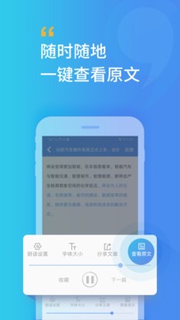 轩辕听软件截图3